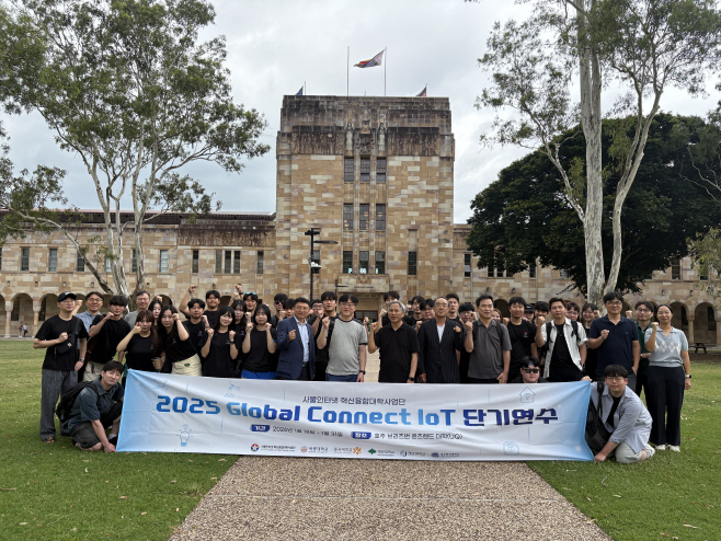 대전대학교 사물인터넷 혁신융합대학, 2025학년도 Global Connect IoT(호주 퀸즈랜드 대학) 단체사진