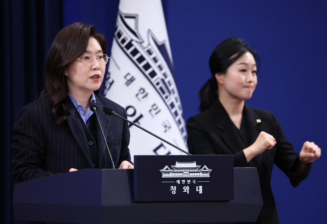 브리핑하는 강유정 대변인