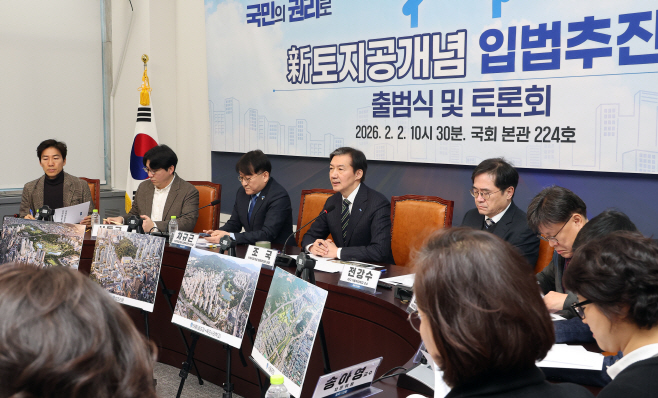 신토지공개념 입법 추진단 출범식, 발언하는 조...<YONHAP NO-4159>