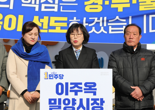 이주옥 시장출마선언 009