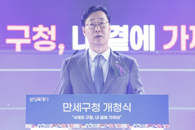 정명근 화성특례시장이 만세구청 개청식