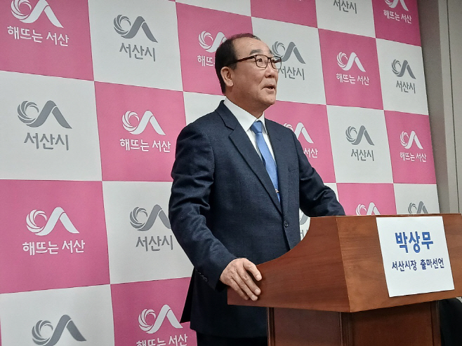 더블어민주당 박상무 전 도의원, 서산시장 출마 선언