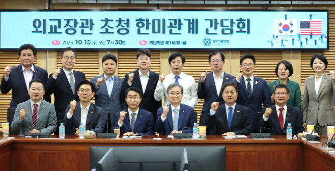 한미의원연맹, 외교장관 초청 간담회<YONHAP NO-2366>