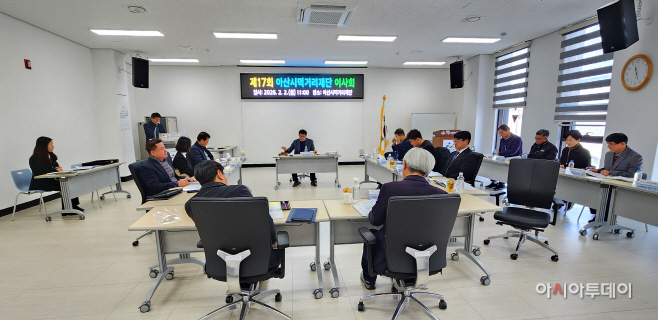아산시먹거리재단 17회 이사회