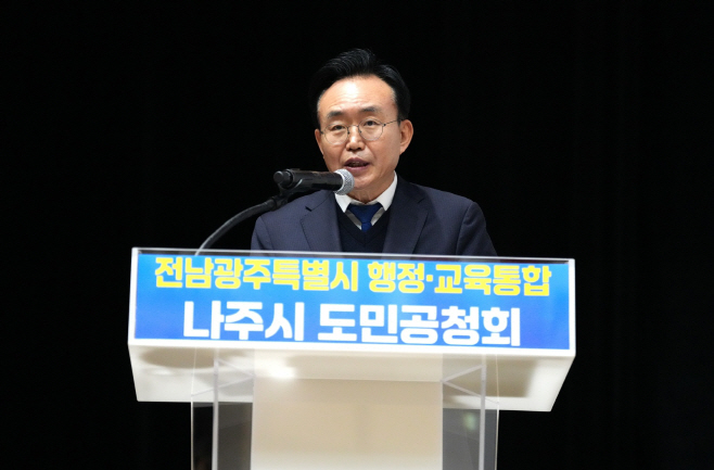 나주시