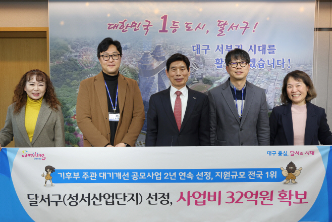 260203-02 달서구, 성서산업단지 대기개선 공모사업 2년 연속 선정 사진