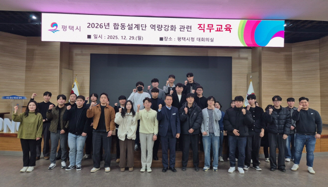 평택시, 합동설계 매년 표준설계단가 마련