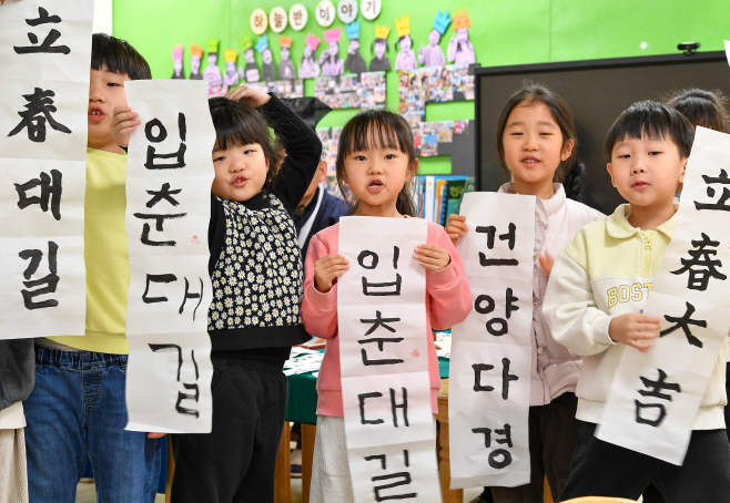 송파구 입춘 행사