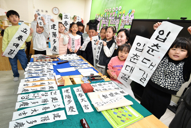 송파구 입춘 행사