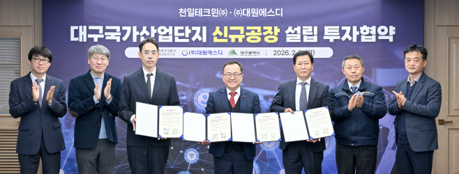 [붙임]_투자협약식_사진_3