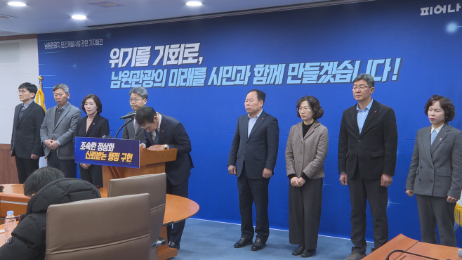 0203 00. 감사담당관 - 남원시, 관광지 민간개발사업 대법원 판결 겸허히 수용 0