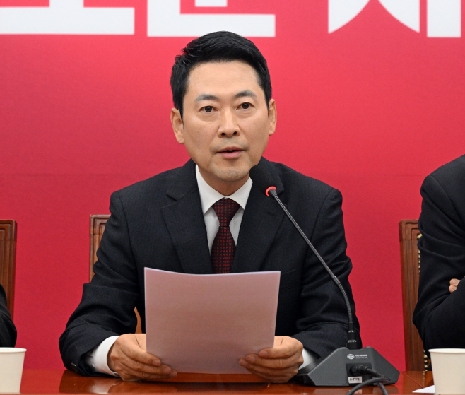 국민의힘 최고위원회의