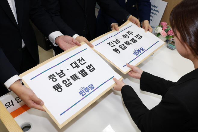 충남대전통합특별법안 · 전남광주통합특별법안 제출하는 민주당