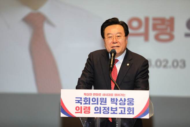 박상웅 의원 의령의정보고회 070