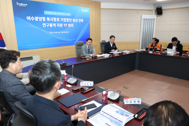 여수광양항 북극항로 거점항만 도약 위한 전문가 자문 본격화