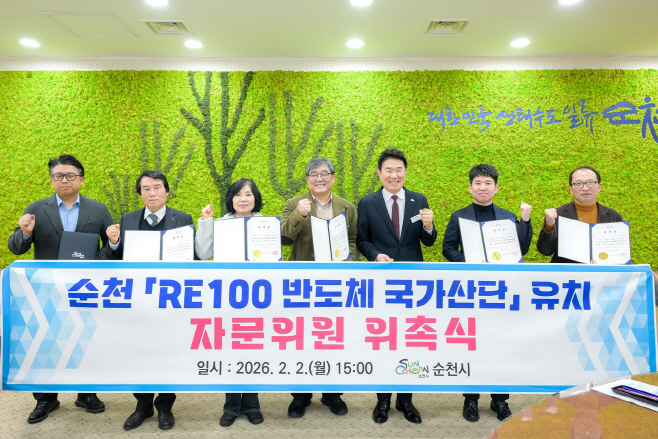 지난 2일 노관규 순천시장이 RE100 반도체 국가산단 유치를 위한 자문위원을 위촉하고 위원들과 기념촬영을 하고 있다