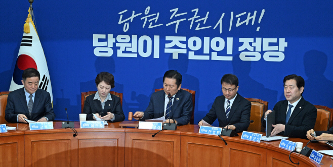 더불어민주당 최고위원회의