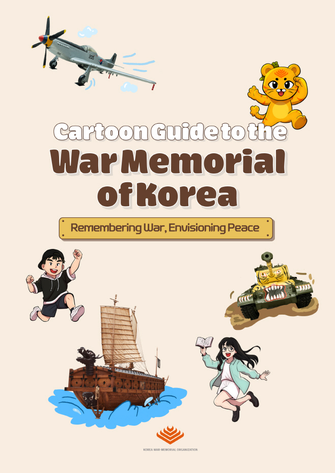 [사진자료2] 가이드북 표지 (영어)