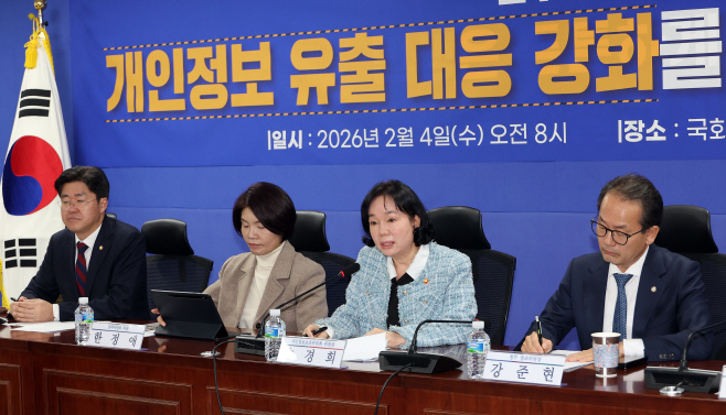 개인정보 유출 대응 강화를 위한 당정 협의, 발...<YONHAP NO-2077>