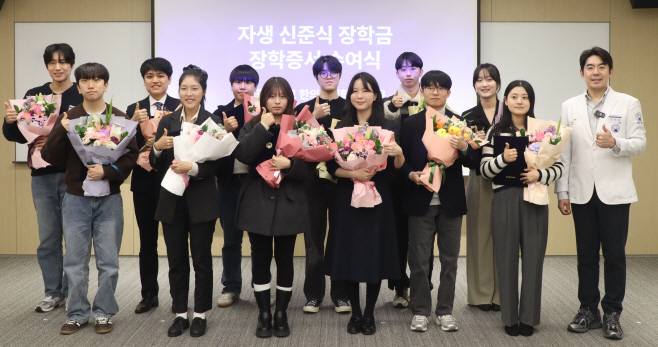 _[사진설명] 자생한방병원 이진호 병원장이 ‘자생 신준식 장학금’ 전달식 후 장학생들과 기념촬영을 하고 있다