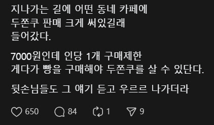 쓰레드