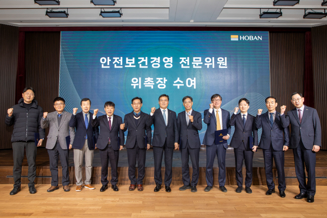 호반그룹, '안전보건경영 전문위원단 발대식' 개최