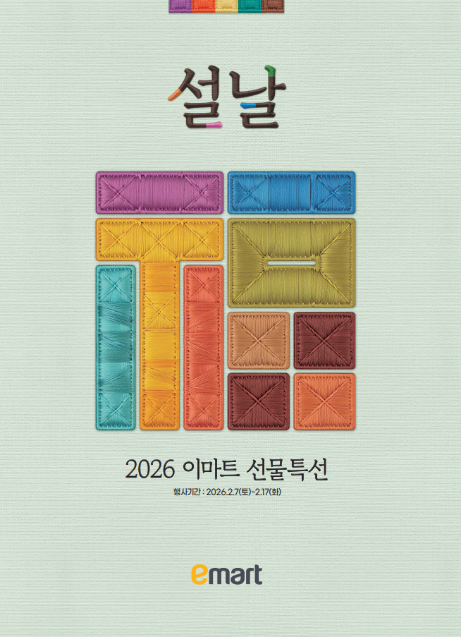 2026년 설 선물세트 본판매 이미지2