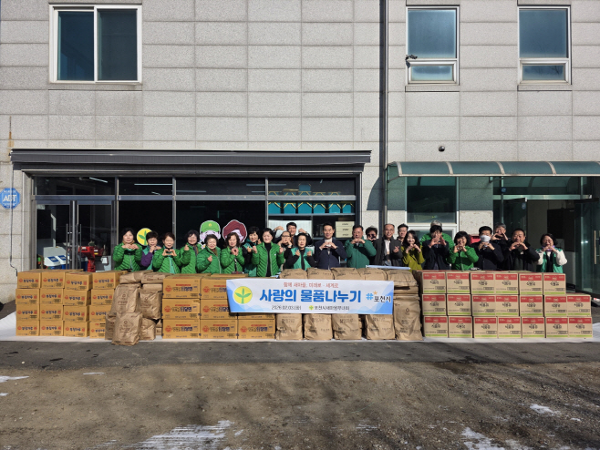 3 포천시새마을부녀회, 사랑의 생필품 나눔 실천