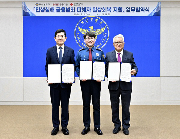 [BNK금융그룹 사진자료] BNK금융그룹_민생침해금융범죄 대응체계 마련_ 20260204