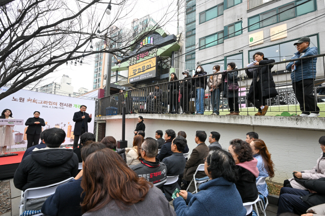 노원구 커피그라인더 전시관 개관식