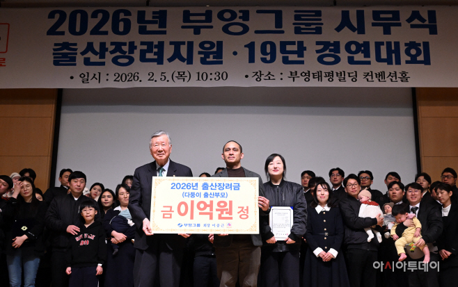 [포토]이중근 회장, 다둥이 출산부모에게 2억원 전달