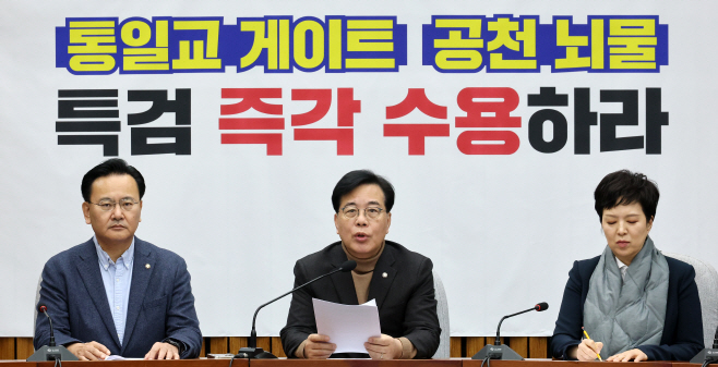 국민의힘 원내대책회의<YONHAP NO-2838>