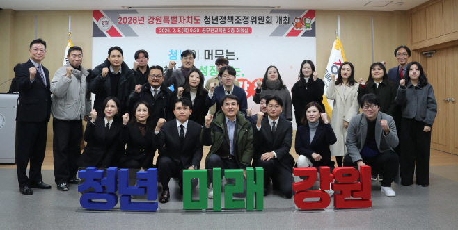 청년정책위원회(김진태도지사-공무원교육원 2층 회의실)