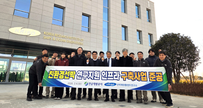 전남개발공사