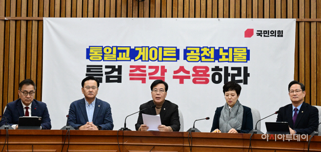 국민의힘 원내대책회의-07