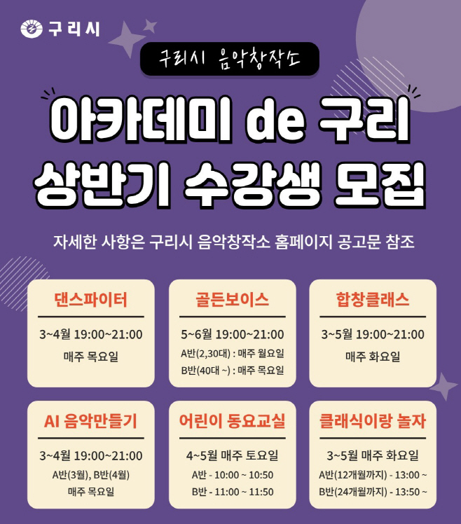 구리시