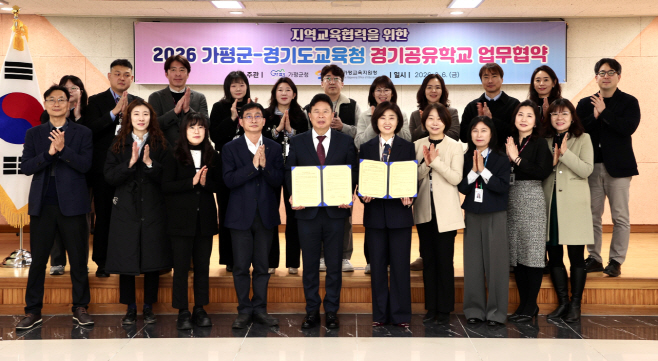 가평교육지원청에서 서태원 가평군수(사진 앞줄 왼쪽 다섯번째부터)와 이정임 가평교육지원청 교육장이 ‘지역교육협력을 위한 가평군-경기도교육청 경기공유학교 업무협약’을 체결하고 있다.
