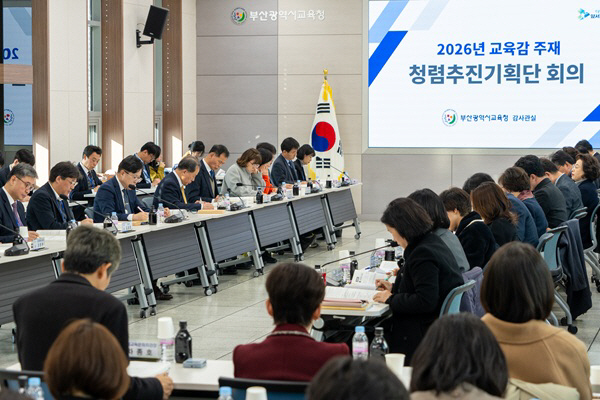 20260206 부산교육청, 청렴도 1등급 달성 위해 현장 중심 청렴정책 박차_붙임1