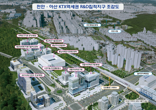 미래전략과(천안.아산 KTX역세권 R&D집적지구 조감도)