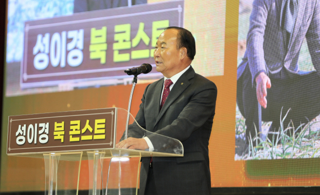 창녕농협조합장  북 콘거트 051