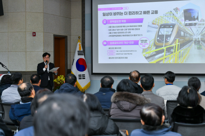 1-4 시정설명 모습(구래동)