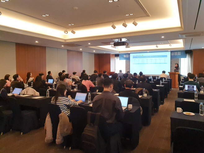 0206 출자사업설명회 사진2