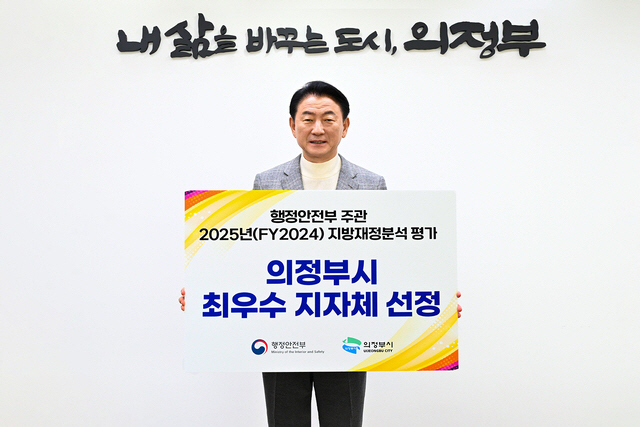 의정부시 재정분석