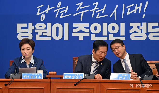 더불어민주당 최고위원회의