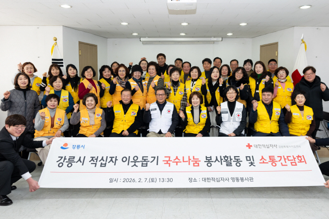 '자원봉사로 만들어가는 따뜻한 도시 강릉 1