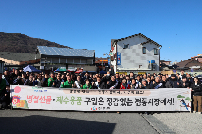명절 앞두고 전통시장 장보기 행사 열어