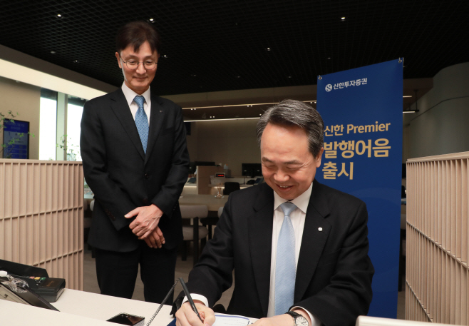 [메인컷]신한투자증권, ‘신한Premier 발행어음’ 첫 출시