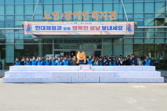 현대제철 당진제철소, 취약계층에 3500만 원 상당 설 선물