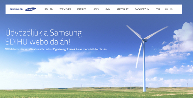 삼성sdi 헝가리