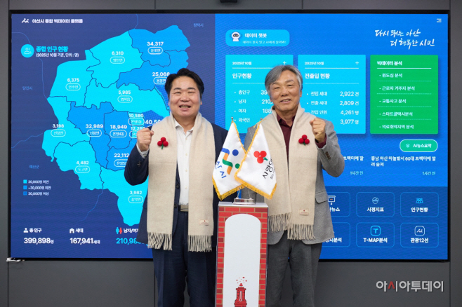 아산시-충남사회복지공동모금회 희망2026나눔캠페인